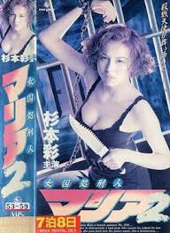 女囚処刑人マリア2 冷艳女看守被囚犯轮奸调教 巨乳骚货沦陷成公共便器