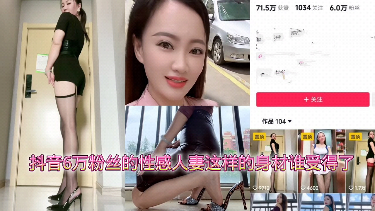 抖音6万粉人妻巨乳肥臀太犯规！骚穴被狂操高潮内射！